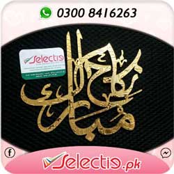 Nikkah Mubarak Urdu Cake Topper