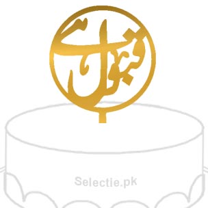 Qabool Hy Urdu Nikkah Shadi Cake Topper
