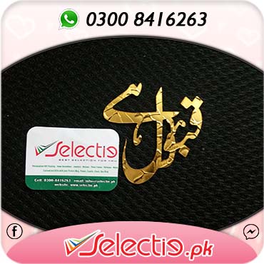 Qabool Hy Urdu Wall Side Cupcake Cake Plaque Topper