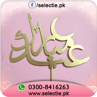 Eid Mubarak Urdu Cake Topper