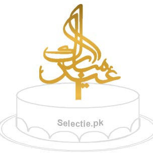 Eid Mubarak Urdu Cake Topper