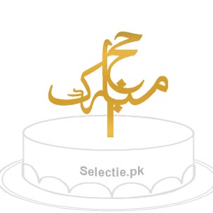 Hajj Mubarak Cake Topper